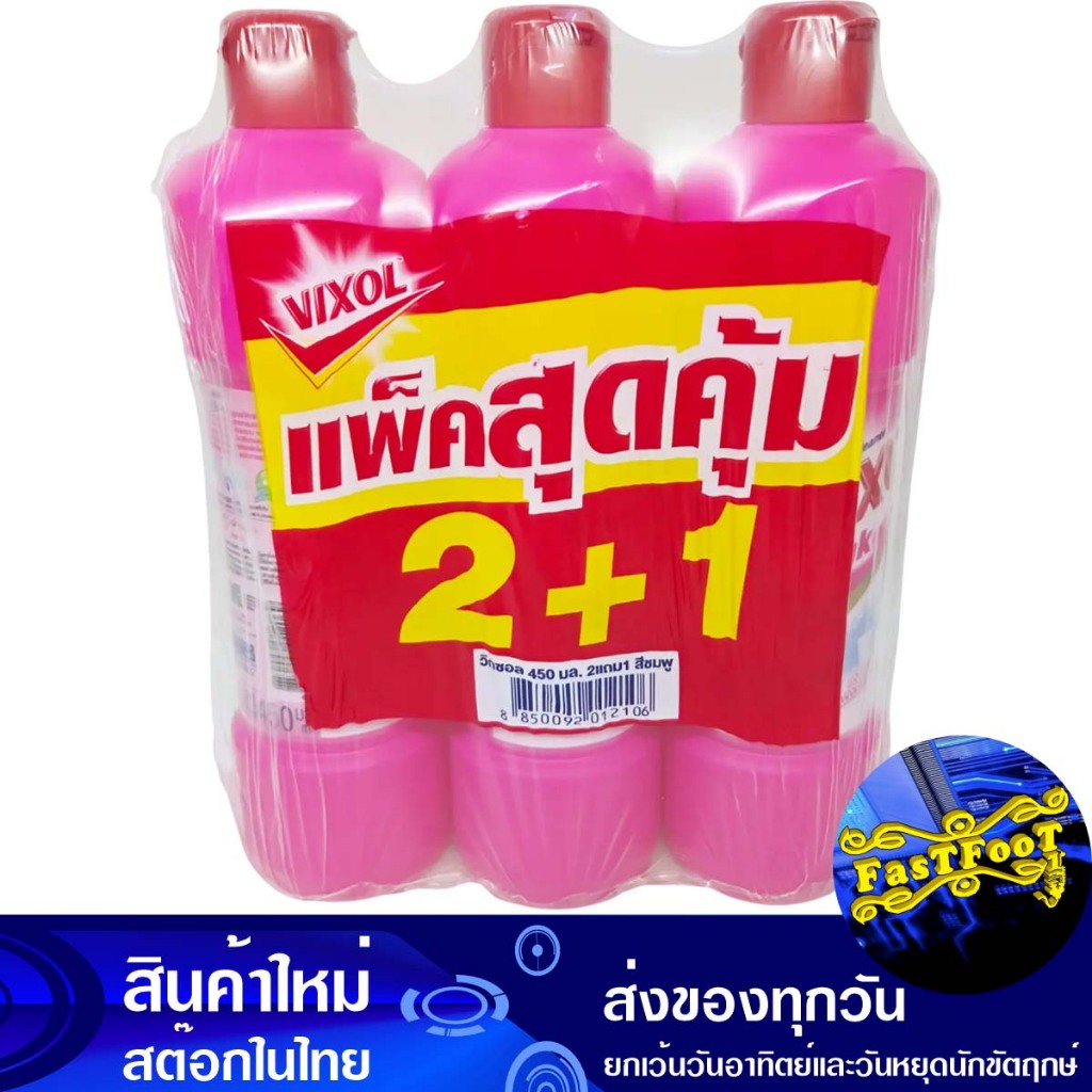 น้ำยาล้างห้องน้ำ พิ้งค์ 450 มล. (แพ็ค2+1ขวด) วิกซอล Vixol Toilet Cleaner Pink