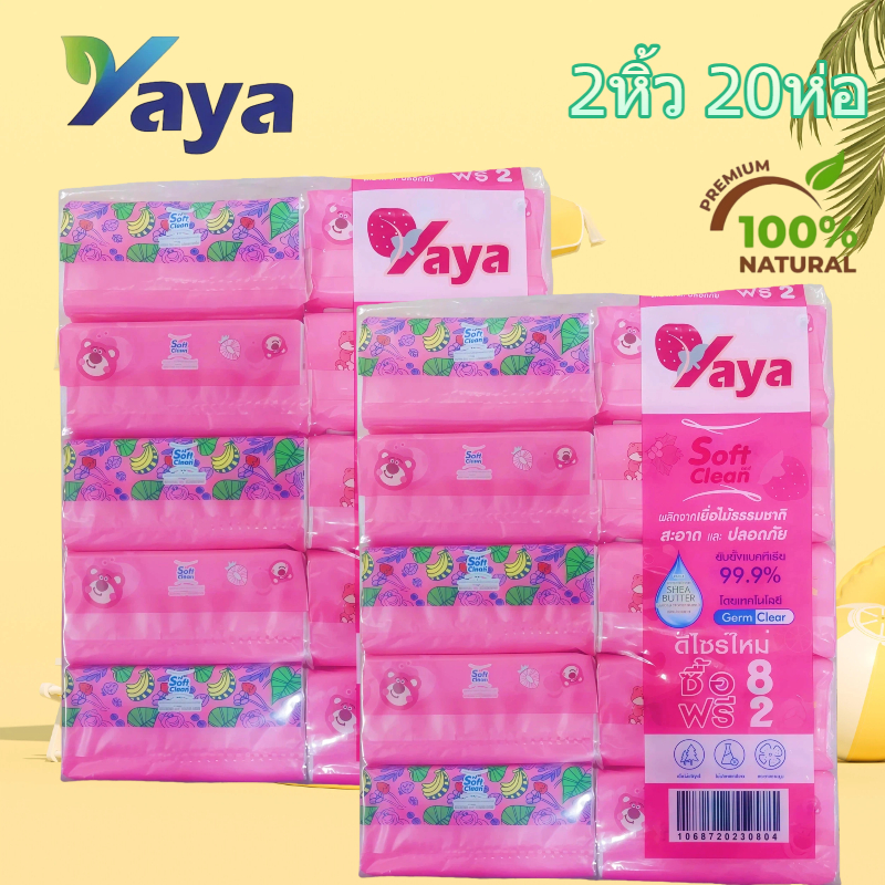 ทิชชู่ (1 ห่อ)  ทิชชู่ทำความสะอาด กระดาษอเนกประสงค์ กระดาษเช็ดหน้า 240เเผ่น /ห่อ（80 ดึง）