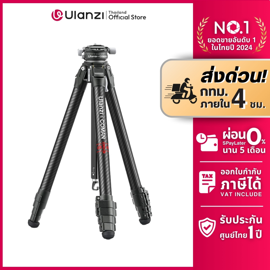 Ulanzi Zero Y Camera Tripod ขาตั้งกล้อง Canon EOS RP/ Sony A7C ขาตั้งคาร์บอนไฟเบอร์ สำหรับถ่ายภาพ
