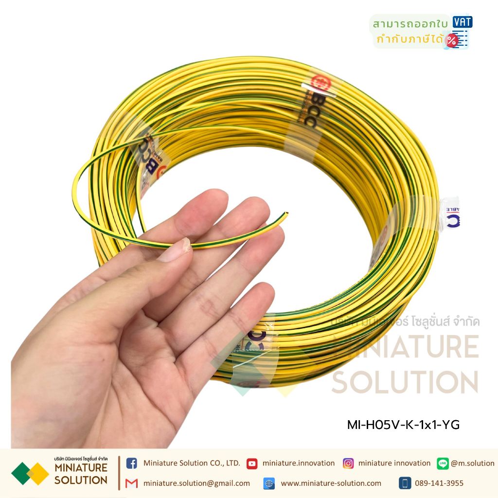 สายไฟฟ้า 60227 IEC 06 (H05V-K-LF) 1x1 Y/G-B100 / 1x0.5 BR-B100 / 1x0.5 DB-B100 / 1x0.5 BK-B100