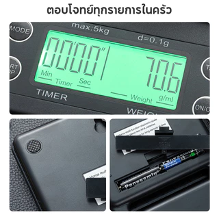เครื่องชั่งดิจิตอล 5 กก./3 กก. ความแม่นยําสูง 0.1 กรัม เครื่องชั่งกาแฟในครัว จอแอลซีดี พร้อมเวลา