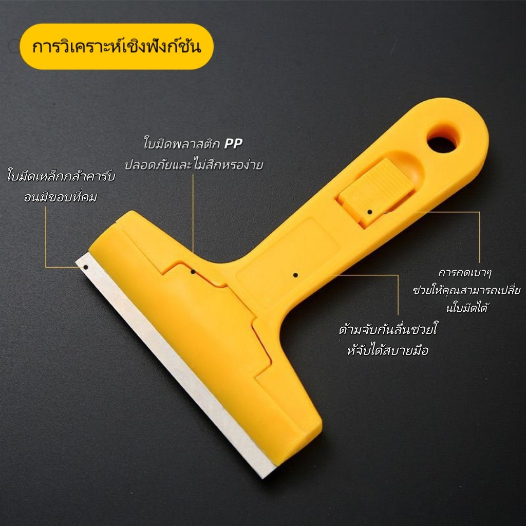 มีดทำความสะอาดอเนกประสงค์ สำหรับขูดยาแนว ขูดกาวติดกระจก และขูดสำหรับใช้ในครัวเรือน ทำให้การทำความสะอาดเป็นเรื่องง่ายและม - รูปที่ 2