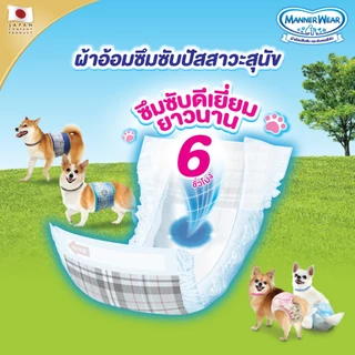 [เลือกไซส์ด้านใน] Unicharm Pet Mannerwear แมนเนอร์แวร์ ผ้าอ้อมสุนัข แพ็คกลาง เพศผู้และเพศเมีย ไซส์ SSS-L