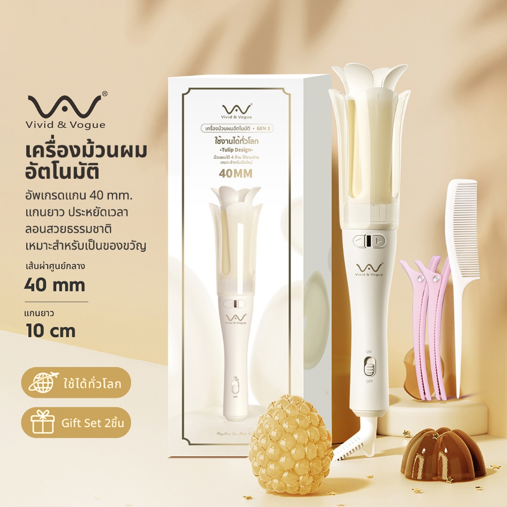 Vivid&Vogue เครื่องม้วนผมอัตโนมัติ 40MM ม้วนลอนไม่ดึงเส้นผม แกนม้วนผมionดูแลผม ร้อนเร็วไม่ต้องรอ