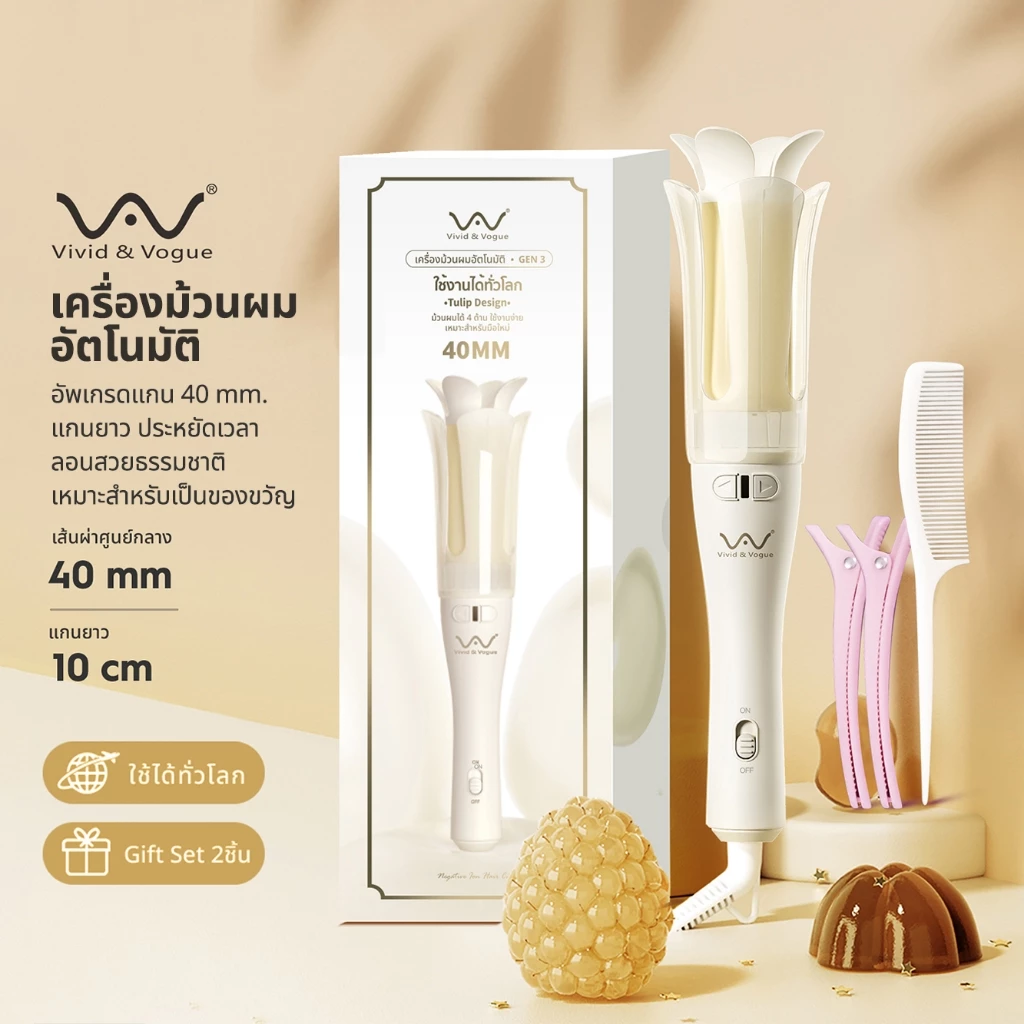 Vivid&Vogue เครื่องม้วนผมอัตโนมัติ 40MM ม้วนลอนไม่ดึงเส้นผม แกนม้วนผมionดูแลผม ร้อนเร็วไม่ต้องรอ