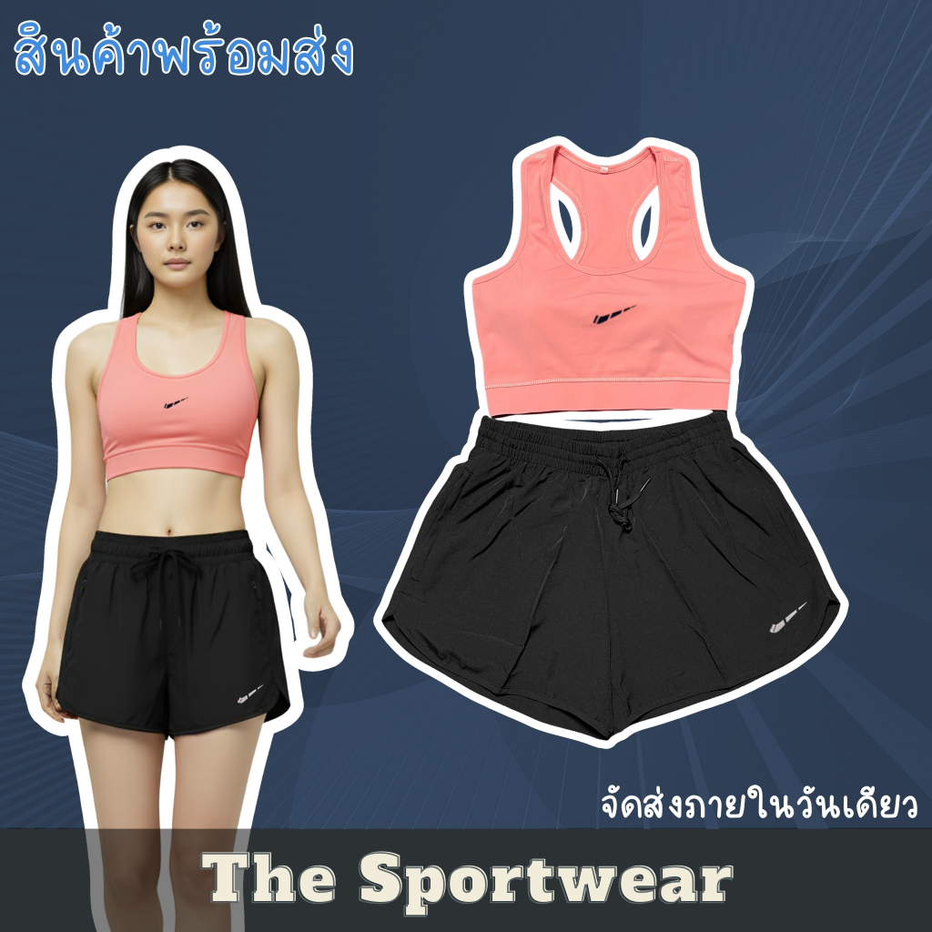 ชุดสปอร์ตบรากางเกงวิ่งออกกำลังกายผู้หญิง 2ชิ้น SB48