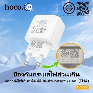 ชุดชาร์จ HOCO DC72T หัวชาร์จ+สาย (EU) จ่ายไฟ 20W สำหรับ Type-C to Type-C Type-C to iOS ชาร์จเร็ว