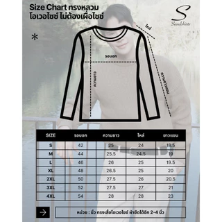 SEOULSHIRTS PREMIUM 🇰🇷 เสื้อยืดไหมพรมแขนยาว สีพื้น ทรงโอเวอไซส์ สไตล์เกาหลี ผ้าหนาอย่างดีไม่บาง L29