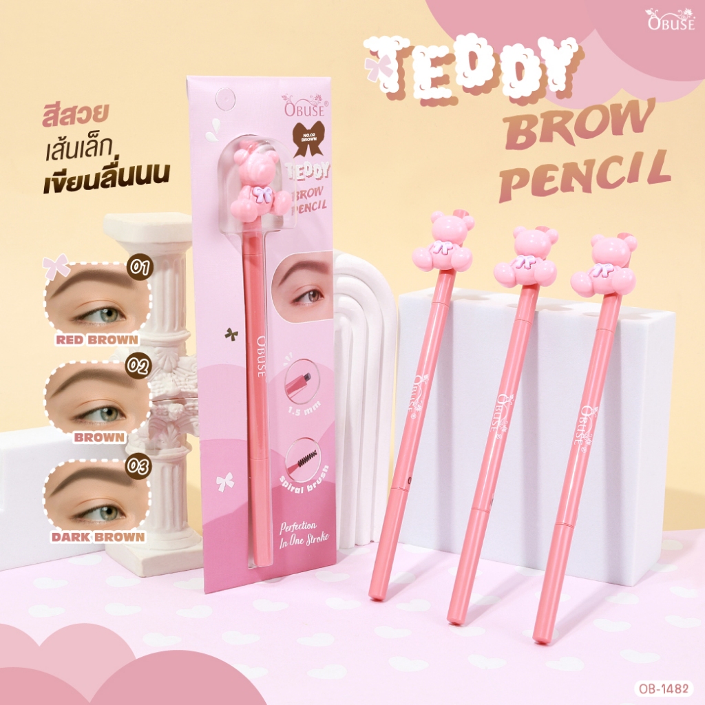 Obuse Teddy Brow Pencil ดินสอเขียนคิ้ว ดีไซน์ตุ๊กตาหมี (OB-1482)