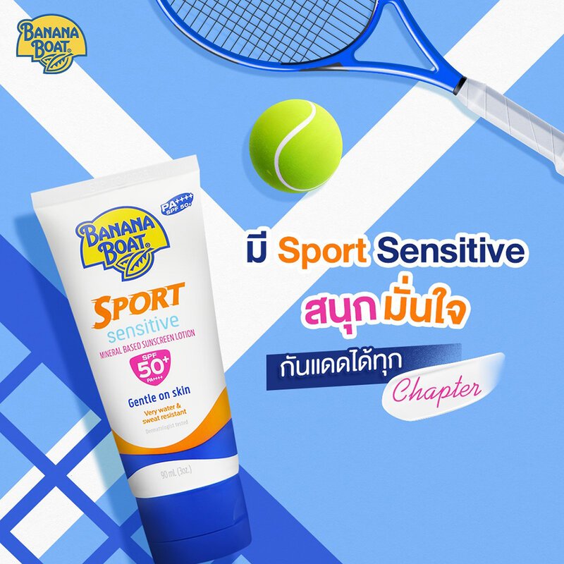BANANA BOAT Sport Sensitive Mineral Based Sunscreen Lotion SPF50+ PA++++ 90ml บานาน่า โบ๊ท สปอร์ต เซ็นซิทีฟ ซันสกรีน - รูปที่ 2