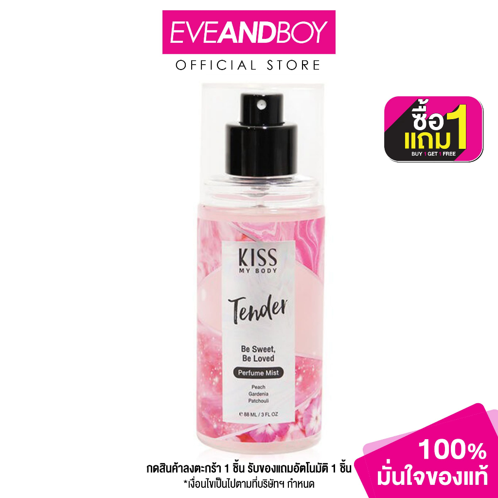 Kiss My Body - PERFUME MIST TENDER (88ml.) น้ำหอม