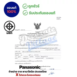 Panasonic CR1220 แท้ 💯 ถ่านกระดุมพานาโซนิค *แบ่งก้อน* ล็อตใหม่ CR1220