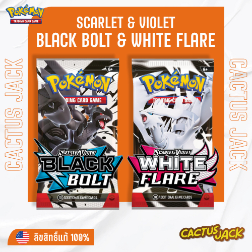 [พร้อมส่ง/ส่งด่วน!][Pokemon ENG][Booster Pack][x1pack(10cards)] Scarlet & Violet : Black Bolt White Flare (การ์ดแท้ภาษาอ
