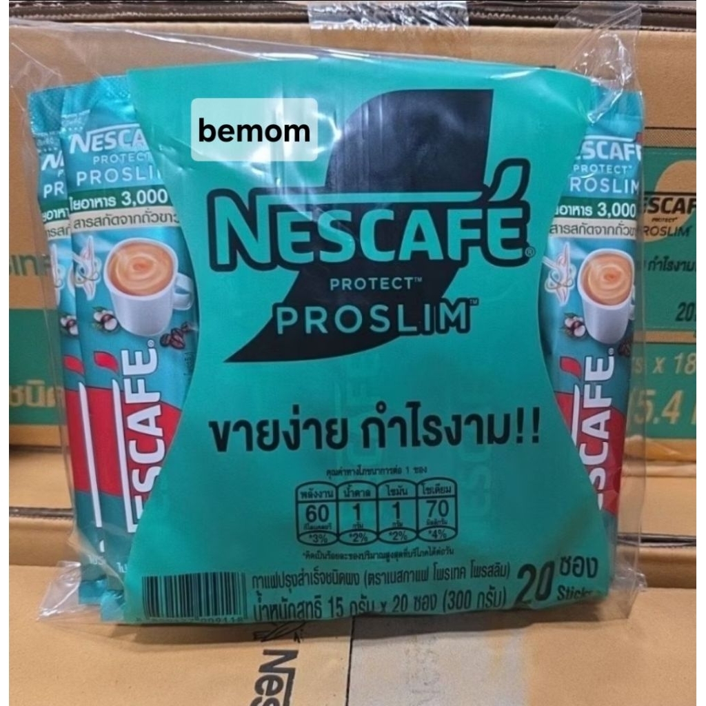 ใช้โค้ดแล้วถูกที่สุด!!NESCAFE  Proslim เนสกาแฟ โพรสลิม แพ็ค 20ซอง