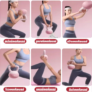 เคตเทิลเบลล์ Kettlebell 4/6/8/10KG เคตเทิลเบลล์แบบนุ่ม ลูกตุ้มยกน้ำหนัก อุปกรณ์ออกกำลังกาย จับสบาย บริหารแขน ขา สะโพก