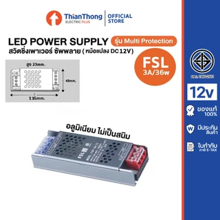 FSL หม้อแปลง ไฟเส้น LED Switching Power Supply DC 12V