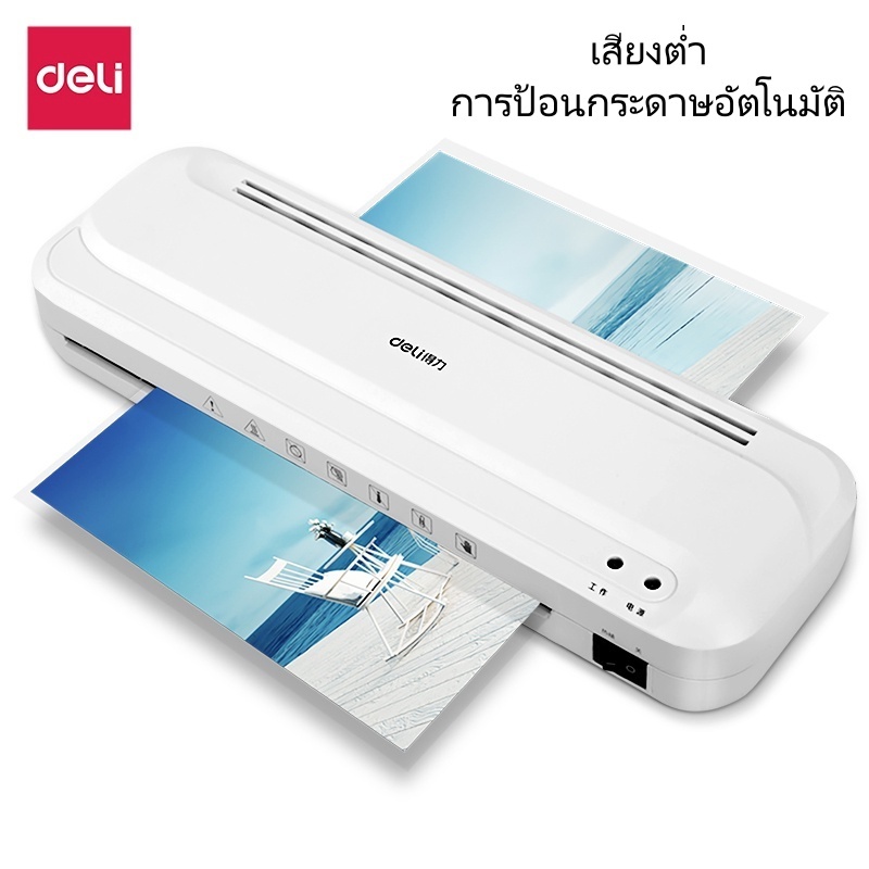 Deli เครื่องเคลือบบัตร เครื่องเคลือบเอกสาร A4 320 มม./นาที Laminator