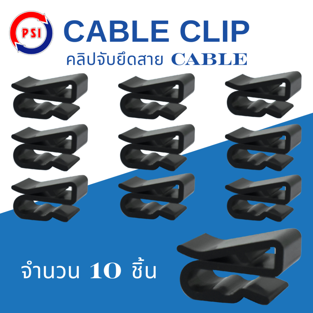แพ็ค 10 ชิ้น/20ชิ้น PSI คลิปล็อกสายไฟโซลาร์เซลล์ Cable Clip ผลิตจาก พลาสติก ABS