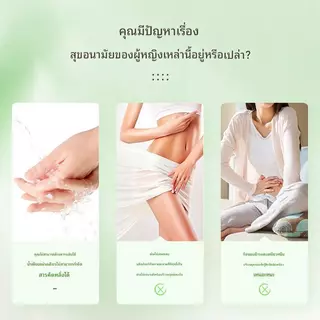 น้ำยาอนามัย🔥จุดซ่อนเร้นขาว ดูแลจุดซ่อนเร้น สูตรอ่อนโยนจากสมุนไพร ผิวชุ่มชื้น ตกขาว มีกลิ่นคัน