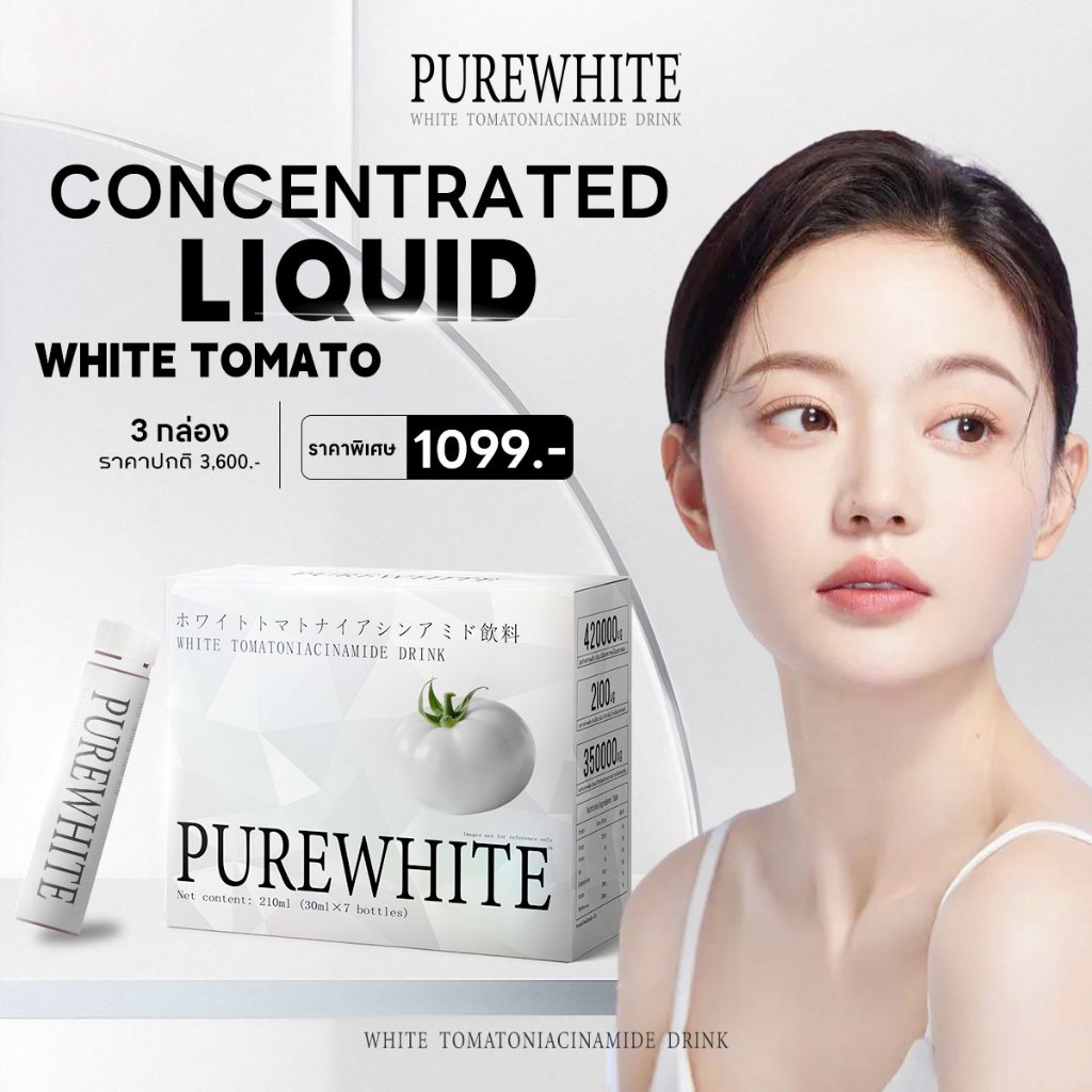 (21 วัน เปลี่ยนตัวเอง)PURE WHITE Tomoto Concentrated Liquid Collagen คอลลาเจนผิวขาว หน้าใส กลูต้าเร่งขาวไว 100%ของแท