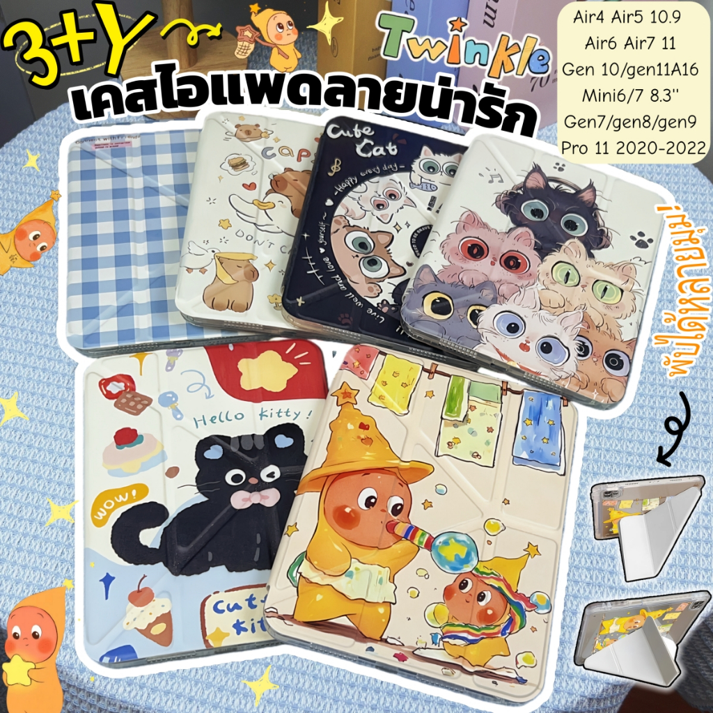 รุ่นใหม่ Air7 แบบแกนY เคสไอแพดสำหรับ iPad Gen7/8/9 10.2 Air4/5/6 10.9 Gen10/11 A16 ถาดปากกาในตัว กันกระแทก พับได้หลายมุม