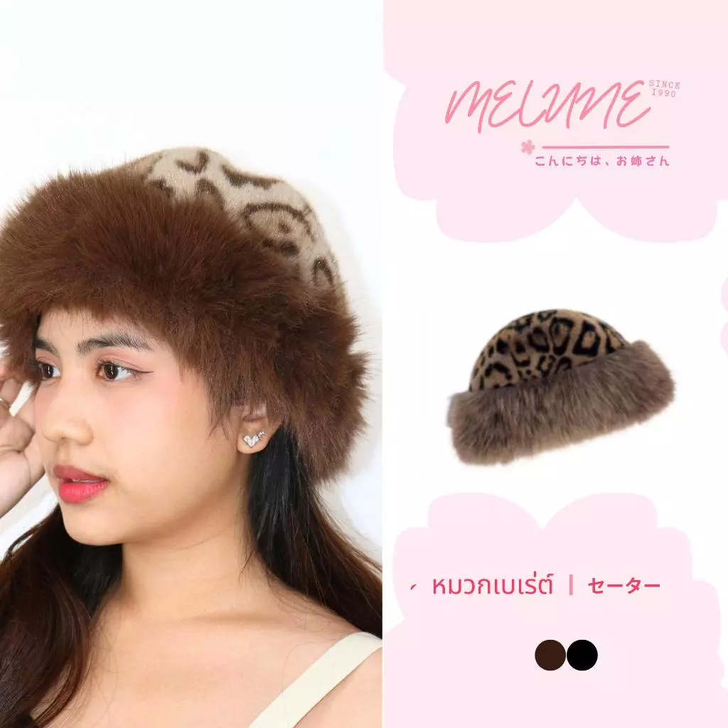 MELUNE หมวกเบเร่ต์แต่งขนกระต่าย รุ่น MSH01