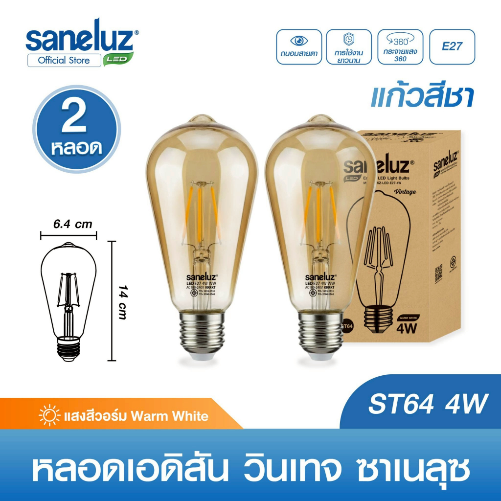 Saneluz ชุด 2 หลอด หลอดไฟเอดิสัน LED 4W รุ่นST64 ขั้วเกลียว E27 ใช้งานไฟบ้าน AC220V ไฟตกแต่ง สไตส์ Vintage โทนอบอุ่น