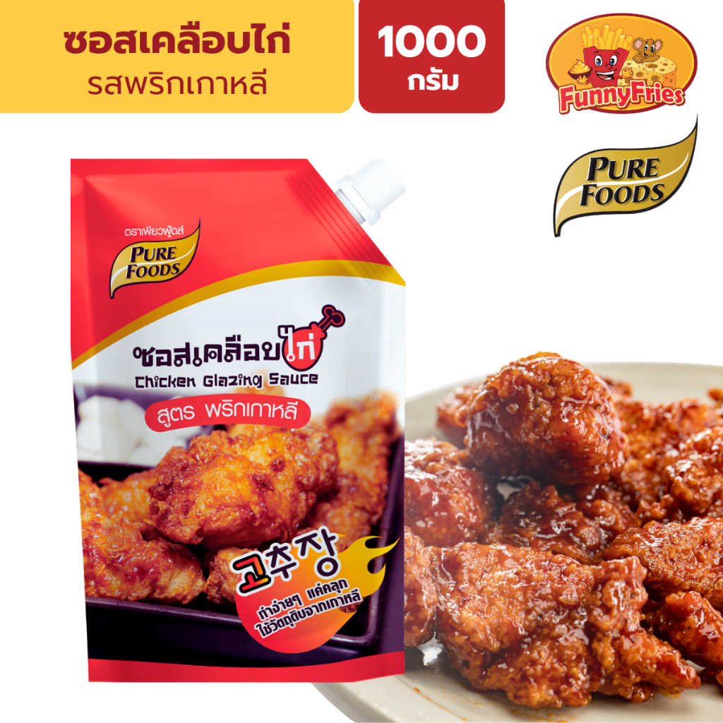 เพียวฟู้ดส์ ซอสเคลือบไก่ ซอสไก่ สูตรพริกเกาหลี 1,000 กรัม ซอสทาไก่ ซอสไก่เกาหลี