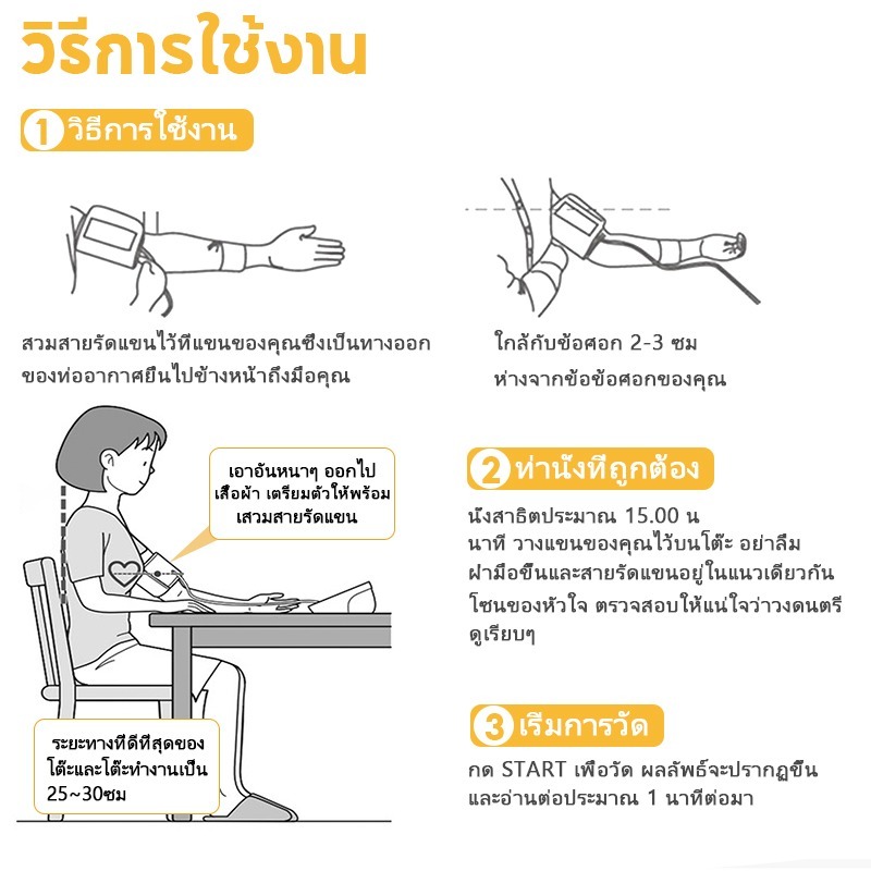 เครื่องวัดความดัน มีการรับประกัน เครื่องวัดความดันโลหิต ที่วัดความดัน แบบพกพา หน้าจอ LCD ใช้ได้ทั้งเด็กและผูู้ใหญ่ ราคา ถูกที่สุด ดีลบีเคเค แกลเลอรีภาพที่ 7