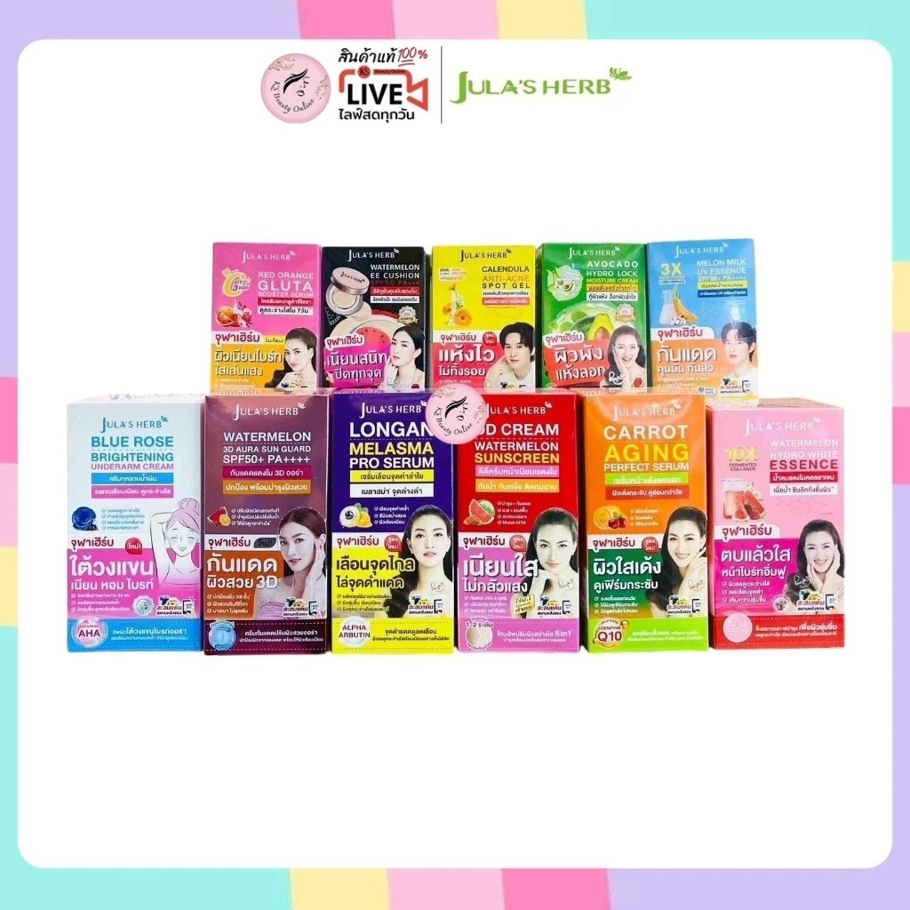 (ยกกล่อง x 6ซอง) จุฬาเฮิร์บ รวมครีมซองครบสูตร Jula's Herb