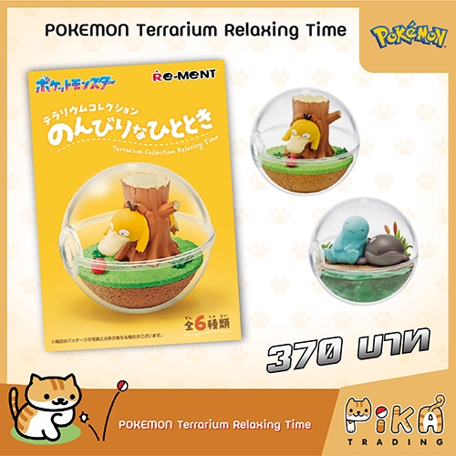 [Pokemon][Re-Ment] POKEMON Terrarium Relaxing Time