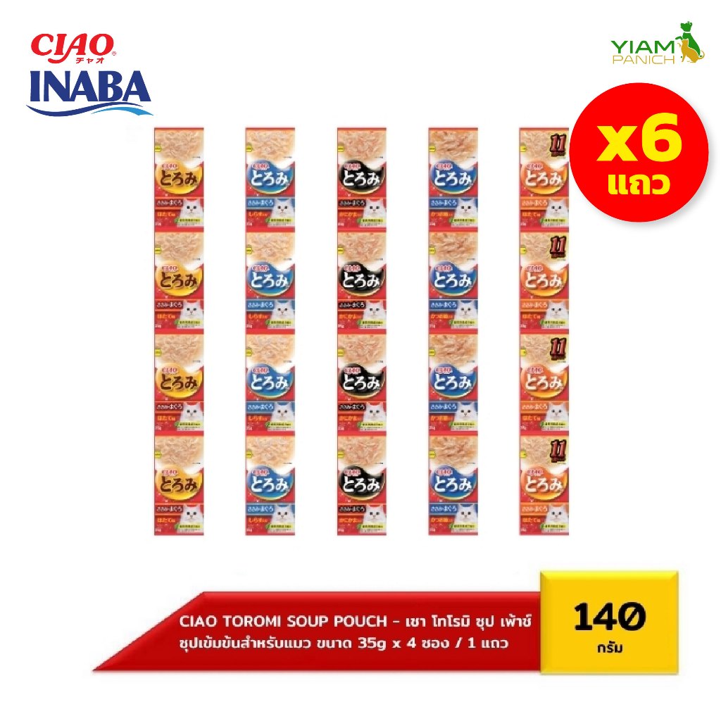 Ciao โทโรมิเพ้าซ์ (แพ็ค 6 แถว) 1แถว(4ซอง)x35g สูตรไก่ (TCR-131/132/133/134/135)