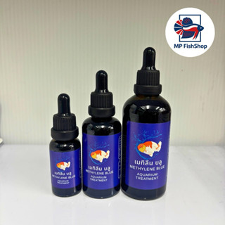 เมทิลีนบูล ลดการเกิดเชื้อรา แบคทีเรีย สำหรับปลาสวยงามทุกชนิด