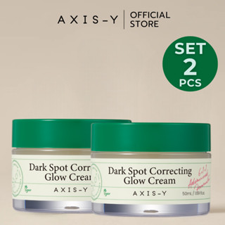 [ SET 2 PCS ] AXIS-Y|Dark Spot Correcting Glow Cream 50 ml.