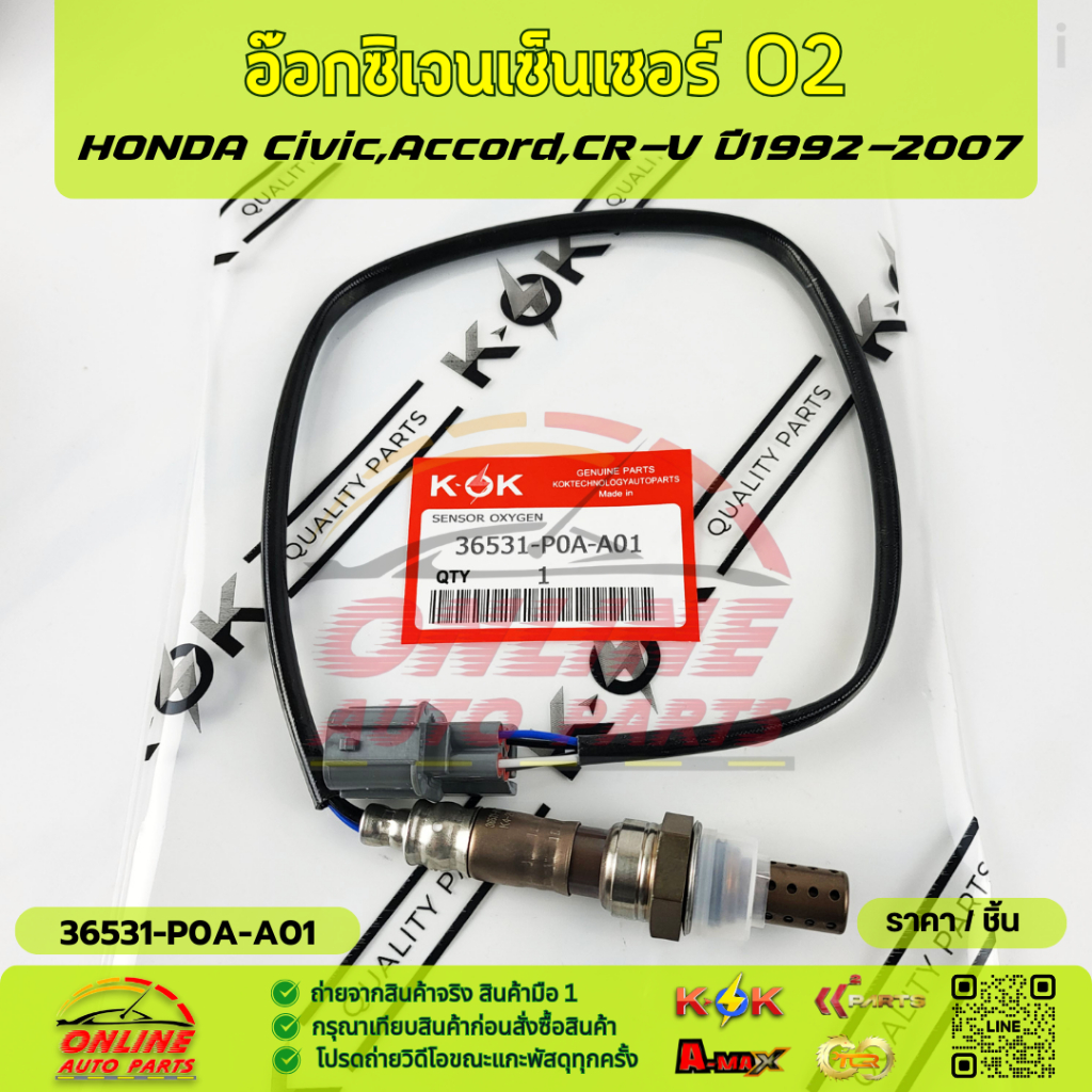 อ๊อกซิเจนเซ็นเซอร์ O2 Civic,Accord,CR-V ปี1992-2007#36531-P0A-A01(234000-2470)