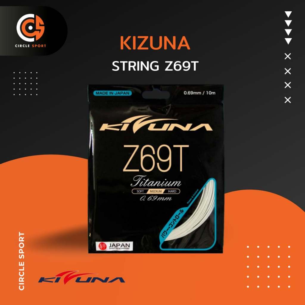 เอ็นแบดมินตัน Kizuna String Z69T / Z69 Titanium (0.69มม.) Made in Japan สินค้าลิขสิทธิ์แท้ 100%