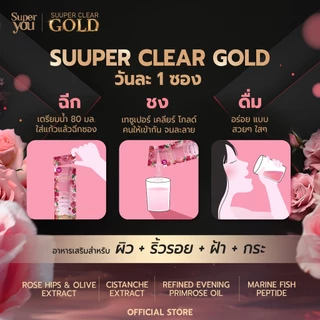 [x5 กล่อง] ซูเปอร์ เคลียร์ โกลด์ (Suuper Clear Gold) - Super You