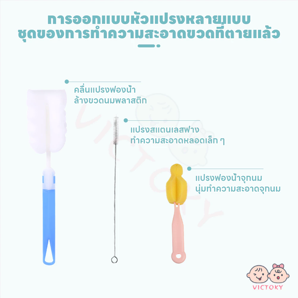 VICTOKY แปรงล้างหลอดสเตนเลส thumbnail 4