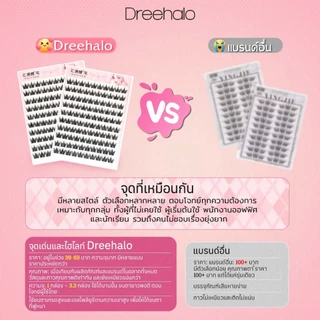 Dreehalo ขนตาปลอมไร้กาว 3D แบบปริมาณเยอะ นุ่มเบา ติดทนนาน ใช้ซ้ำได้ เหมาะสำหรับมือใหม่ ลุคสงกรานต์F175