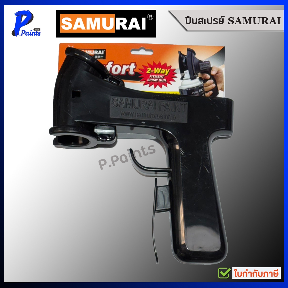 [ส่งด่วนภายในวัน] SG-360 ปืนพ่นสี ปืนสเปรย์ สีซามูไร Spray Gun 2-Way  Kurobushi ปืนฉีดสเปรย์
