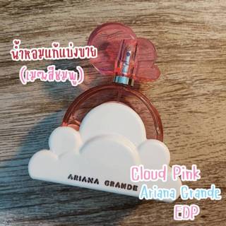 ✨ราคาถูกที่สุด✨แบ่งขายน้ำหอมแท้ Cloud Pink by Ariana Grande