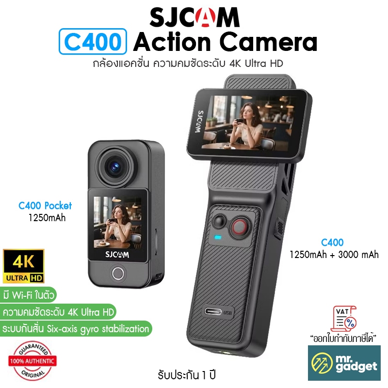 SJCAM C400 / C400Pocket กล้องแอคชั่น ความคมชัดระดับ 4K Ultra HD / Handheld Action Camera