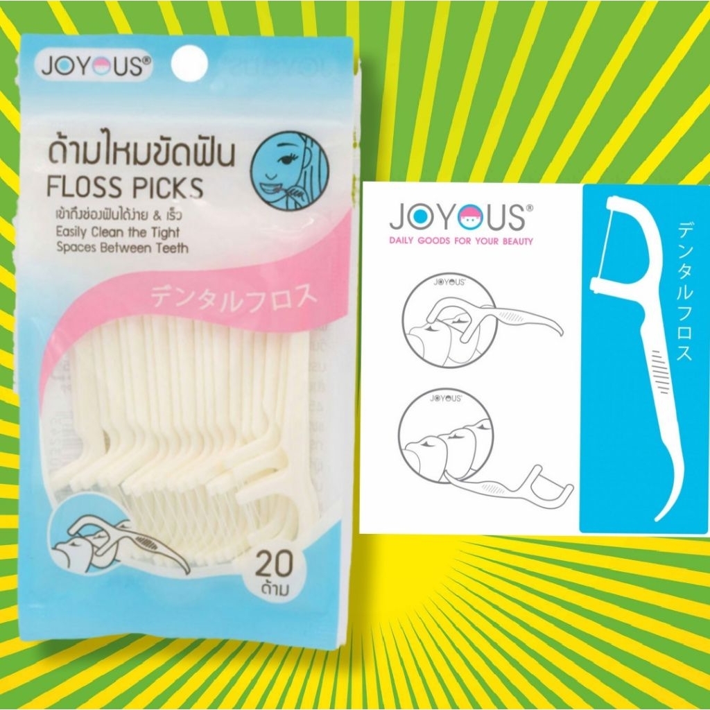 1 ถุง ด้ามไหมขัดฟัน จอยอัส dental floss remove debris between teeth 20pcs ทำความสะอาดซอกฟันได้ดี