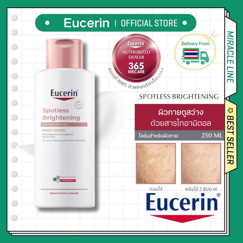 Eucerin Spotless Brightening Body lotion 250ML/ Eucerin SPOTLESS BRIGHTENING SKIN TONE PERFECTING