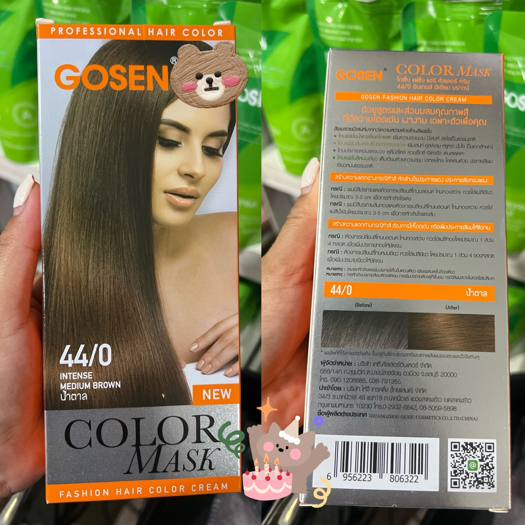 สีย้อมผม Gosen  สีสวยติดทนนาน