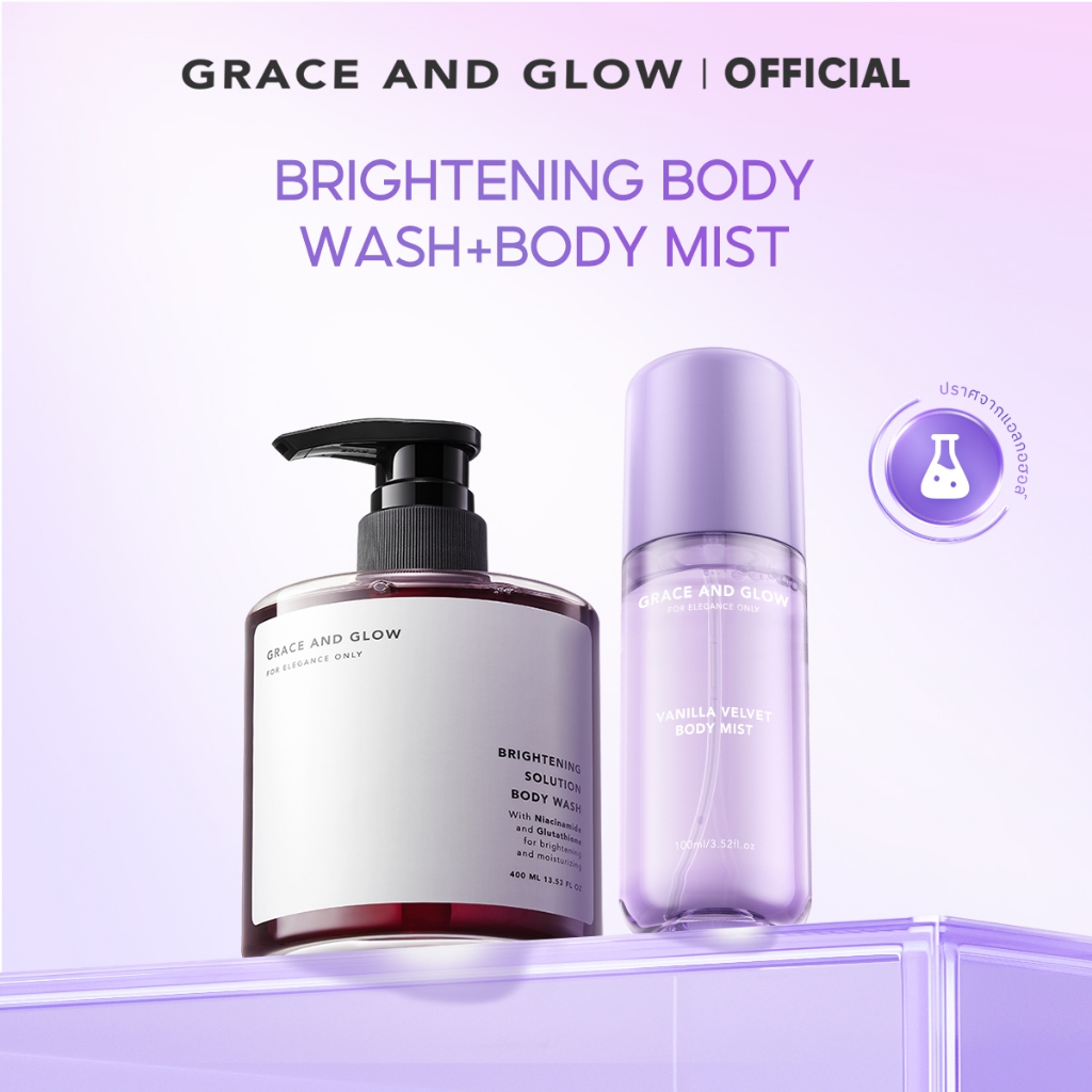 【เซตดูแลผิวยอดฮิต】 Grace and Glow เจลอาบน้ำ + บอดี้มิสต์ - กลิ่นหอมติดทน ยาวนานตลอดวัน