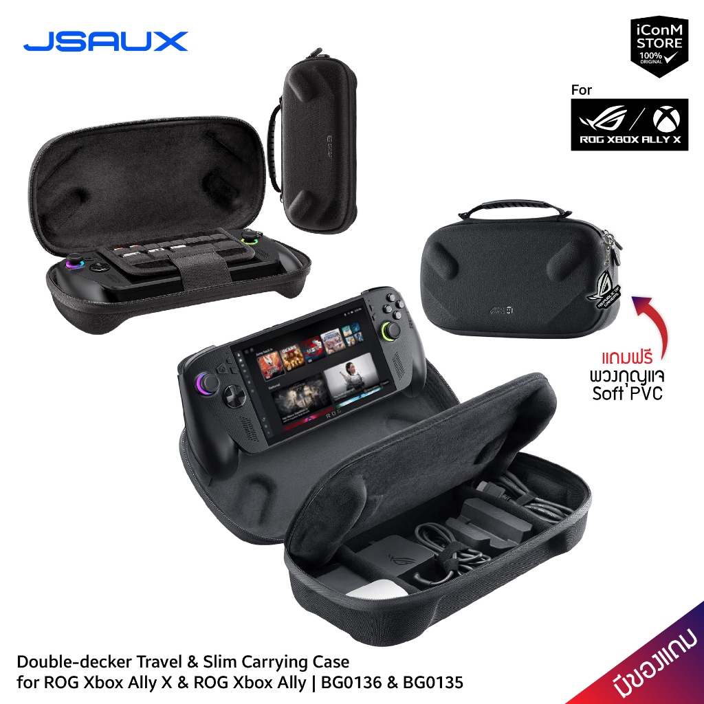 [ส่งทันที] JSAUX Double-decker Travel & Slim Carrying Case for ROG Xbox Ally X & ROG Xbox Ally | BG0136 & BG0135[ผ่อน0%]