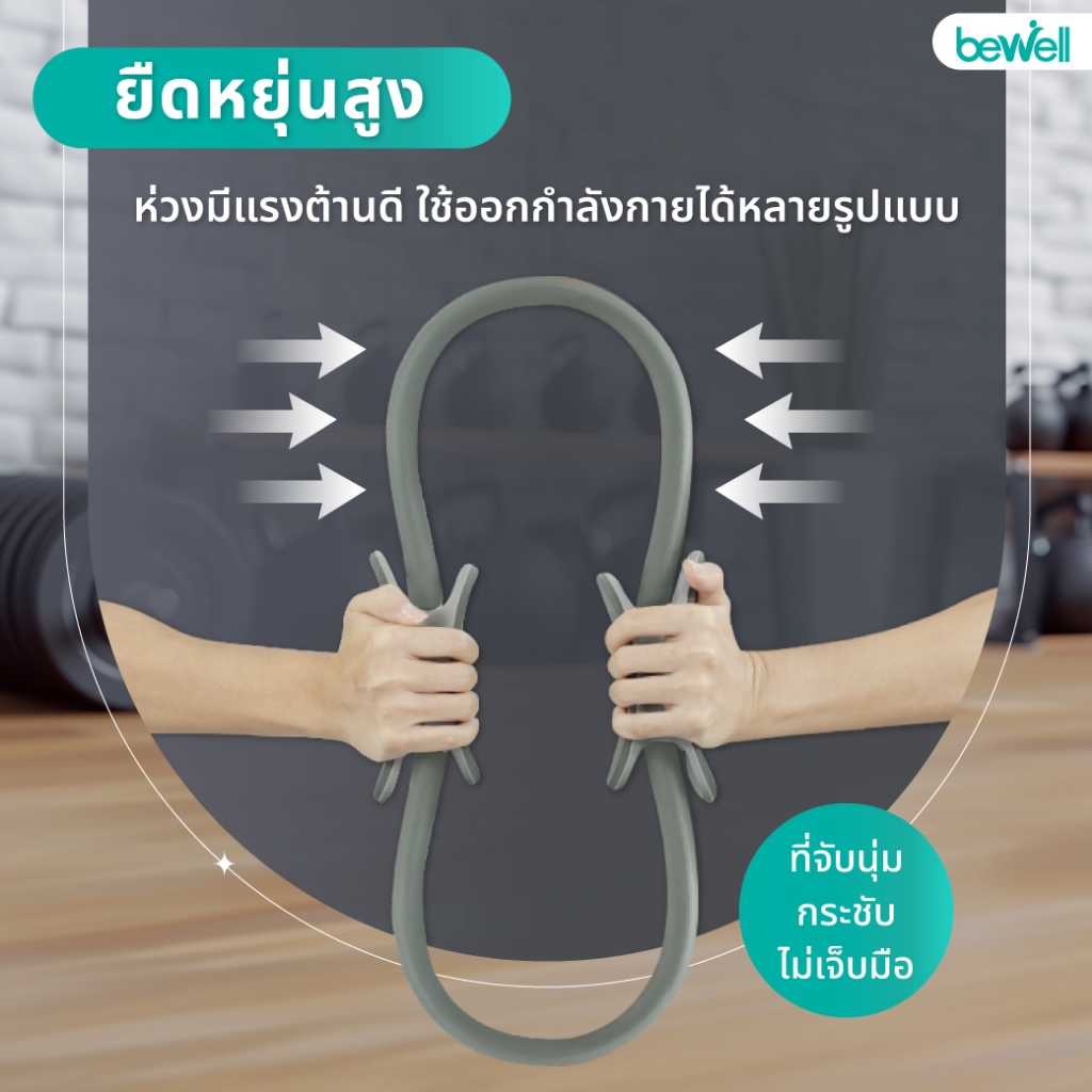 Bewel Balance & Firm Set : เสื่อโยคะ TPE ดีไซน์โค้ง และ ห่วงพิลาทิส กระชับสัดส่วน รูปที่ 7