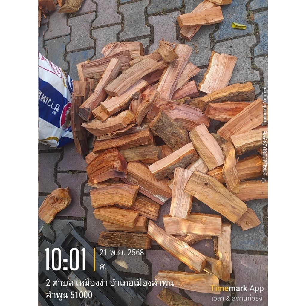 ไม้รมควันอาหาร/ฟืนไม้ลำไย/Longan Wood/บรรจุ10 กิโลกรัม/หั่นท่อน/ผ่าซีก/ขนาด2-3นิ้วยาว12นิ้ว
