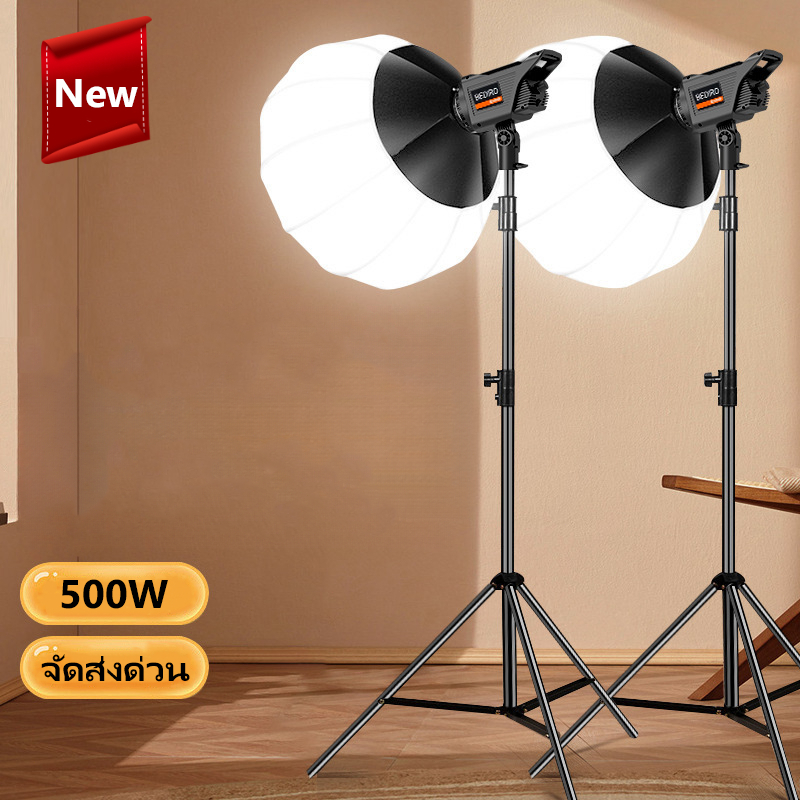 ชุดไฟสตูดิโอ 500W ไฟไลฟ์สด ไฟถ่ายรูป พร้อมซอฟต์บ็อกซ์&ขาตั้ง - สำหรับถ่ายภาพ วิดีโอ ทุกงานสตูดิโอ